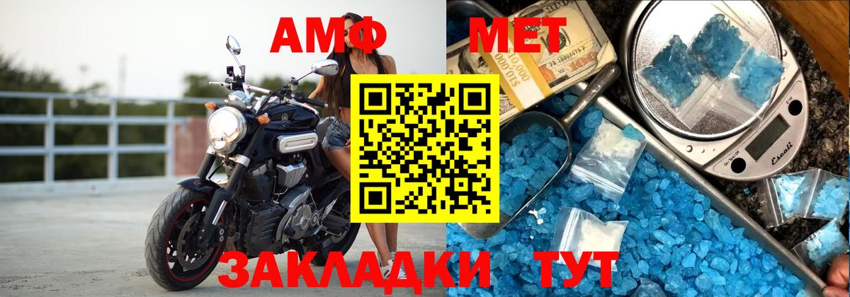 АМФЕТАМИН Розовый Кумертау