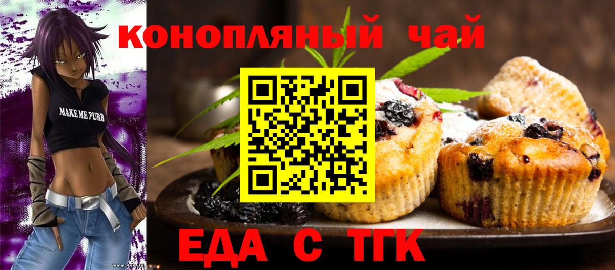 Кумертау  Cannafood марихуана  Вход с VPN 