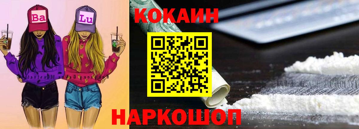Cocaine  ГАШИШ  Вход с VPN  Экстази  Канабис  Кумертау  Меф  