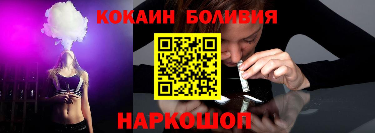 КОКАИН Боливия Кумертау