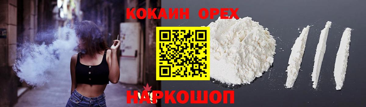 КОКАИН Эквадор  Вход с VPN  Кумертау 