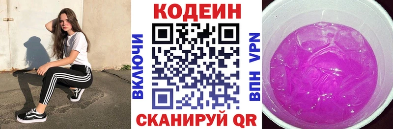 shop телеграм Кумертау Кодеиновый сироп Lean напиток Lean (лин)