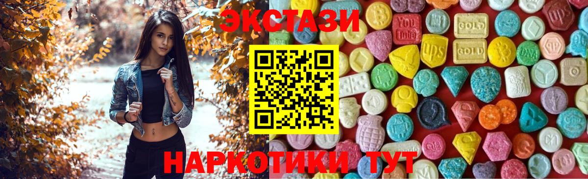 ЭКСТАЗИ круглые Кумертау