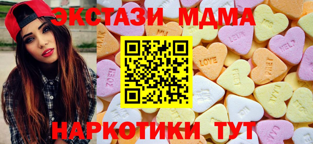 купить наркотики цена  Экстази  Вход с VPN  Экстази louis Vuitton  Экстази MDMA  kraken рабочий сайт  Кумертау 