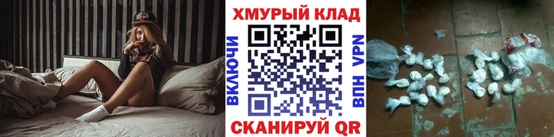 ГЕРОИН Heroin  гидра   Кумертау 