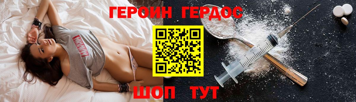 ГЕРОИН Heroin Кумертау