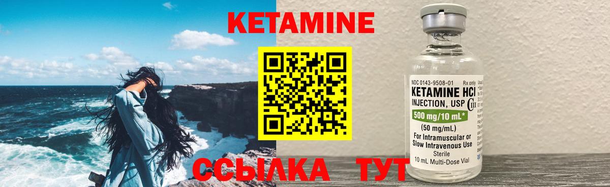 КЕТАМИН VHQ  Вход с VPN  Кетамин ketamine  hydra ТОР  Кумертау 