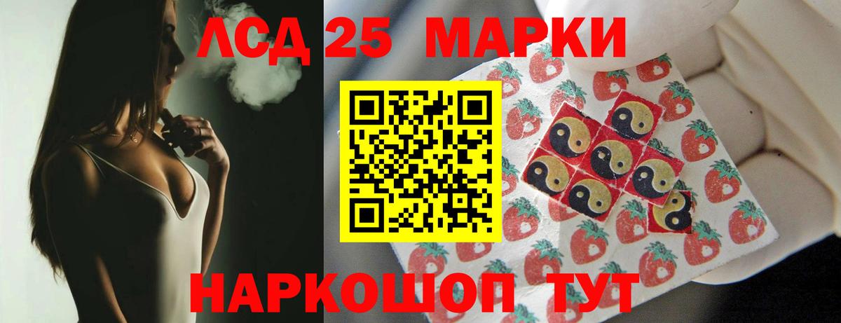 Кумертау  ЛСД экстази кислота  кракен ССЫЛКА  Вход с VPN 