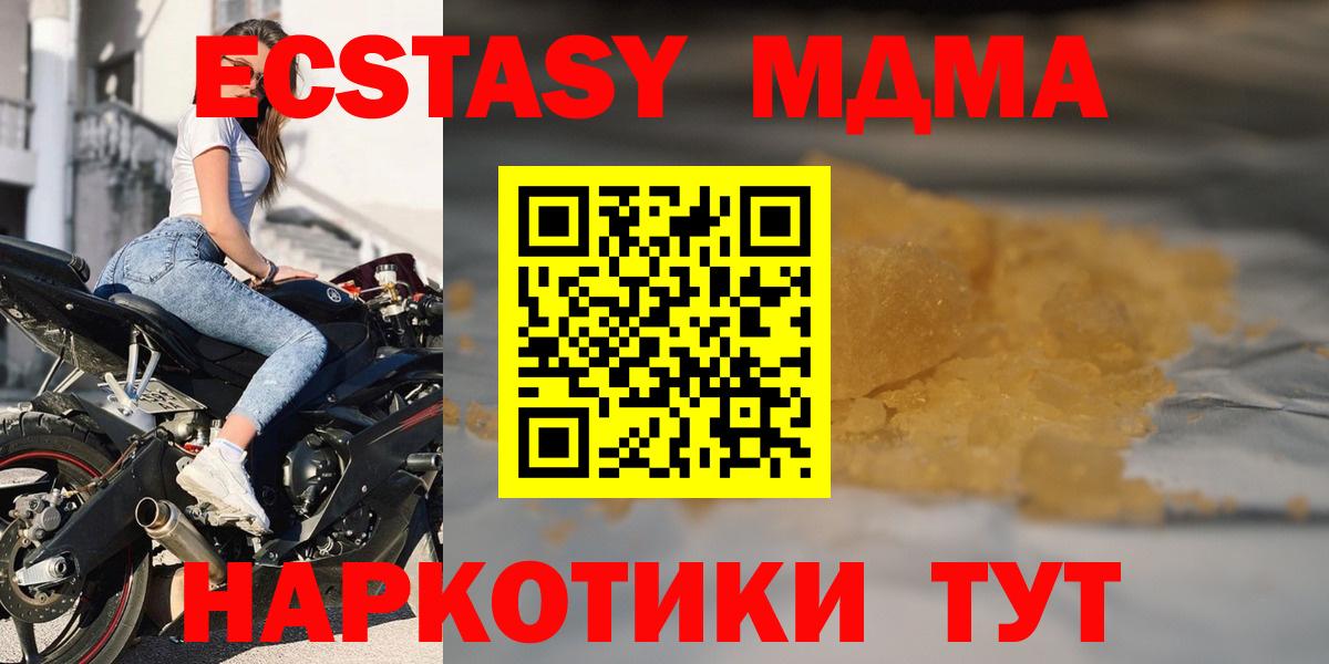 МДМА VHQ  Вход с VPN  МДМА  MDMA VHQ  Кумертау 