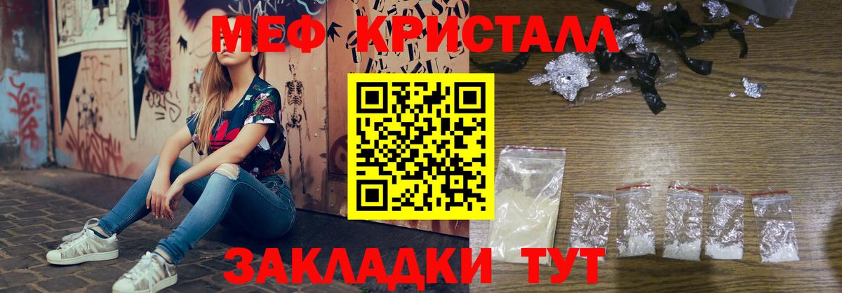 МЕФ 4 MMC  МЕФ  Вход с VPN  Кумертау  Мефедрон VHQ 