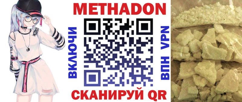 МЕТАДОН белоснежный  где купить   Кумертау 