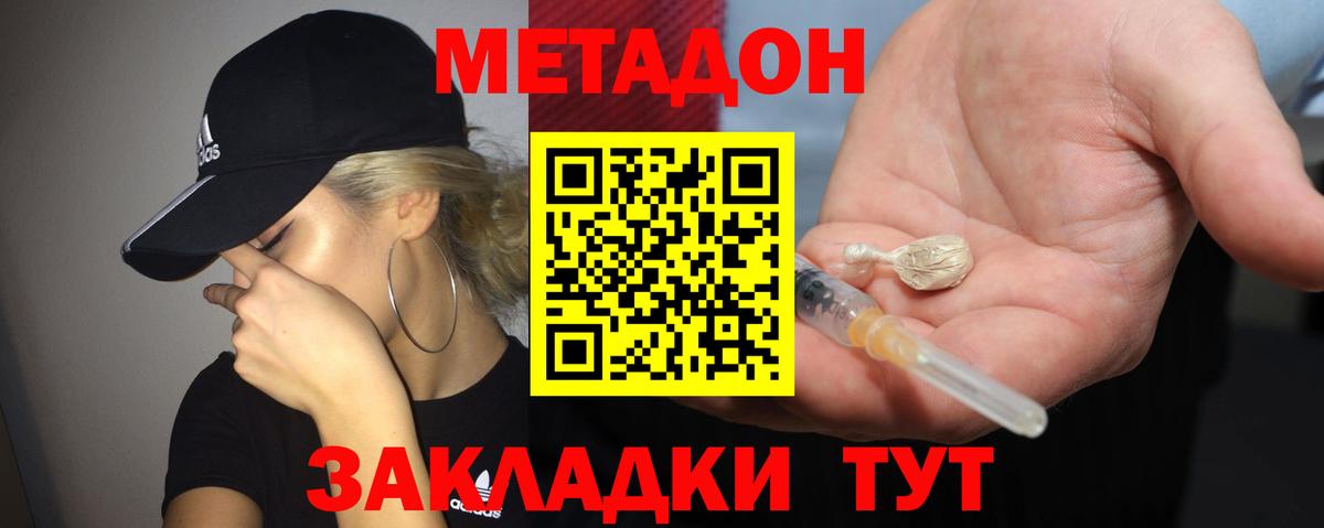 Метадон methadone  Метадон белоснежный  Кумертау  Вход с VPN 