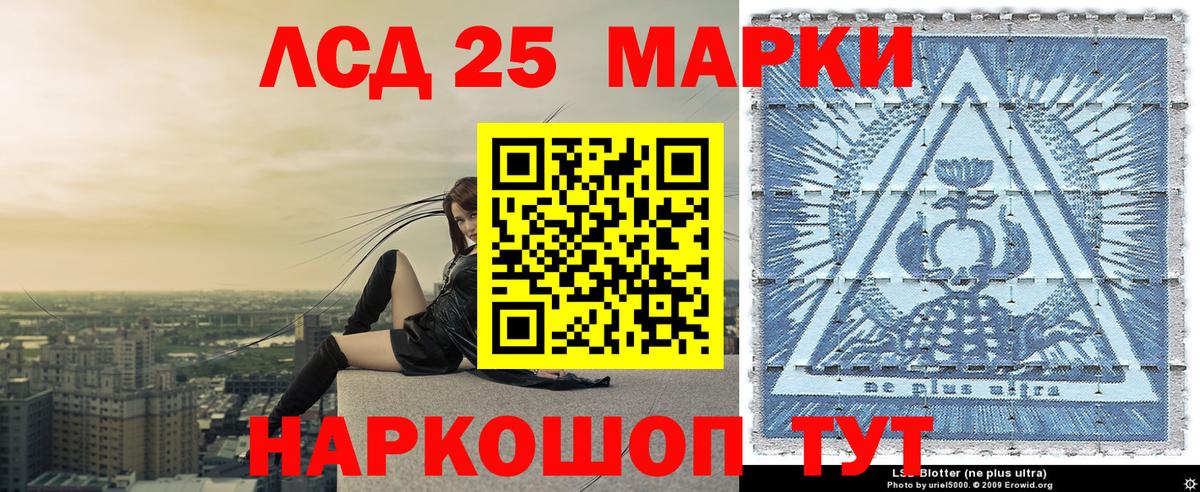 Марки NBOMe 1500мкг Кумертау