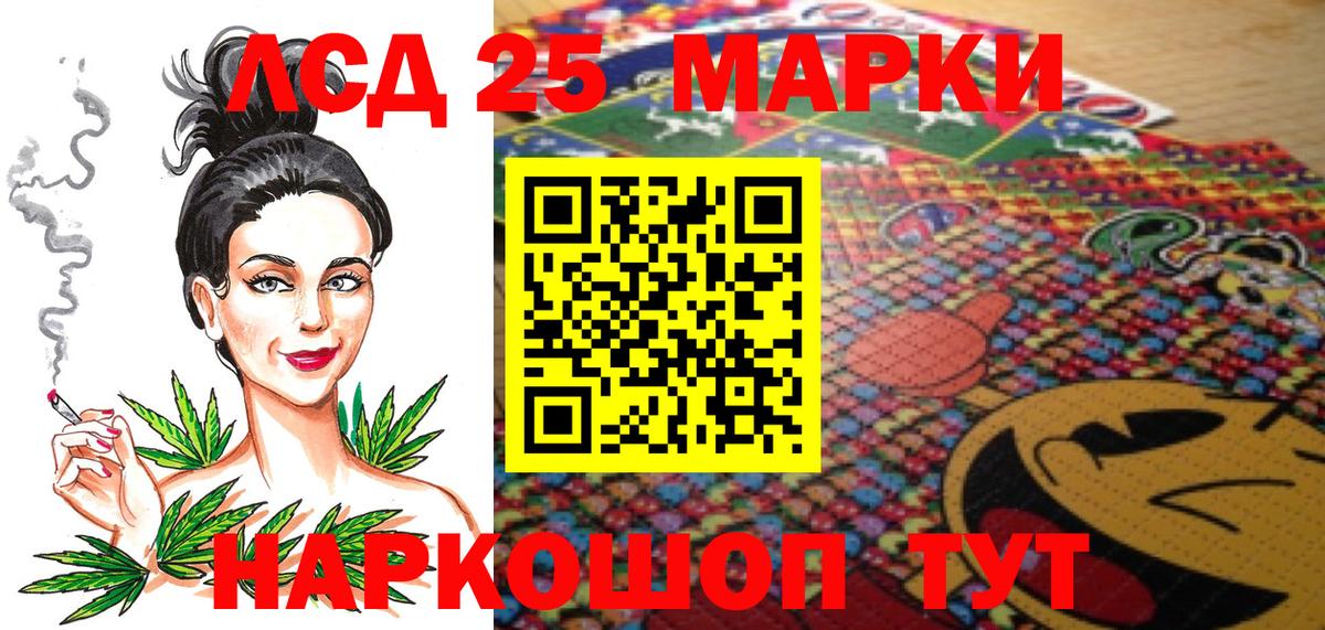 Наркотические марки 1500мкг  Наркотические марки 1500мкг  Вход с VPN  Кумертау 