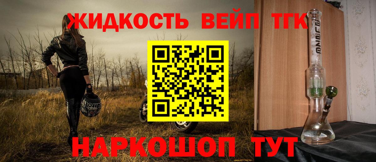 ТГК вейп с тгк  mega рабочий сайт  купить закладку  Кумертау  Вход с VPN 