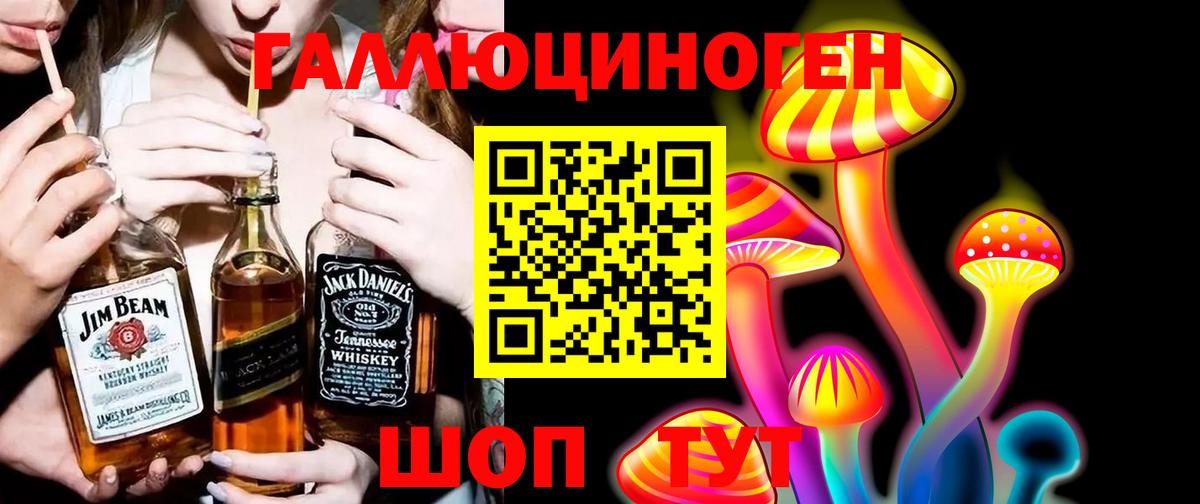 Псилоцибиновые грибы прущие грибы  Псилоцибиновые грибы мухоморы  Вход с VPN  Кумертау 
