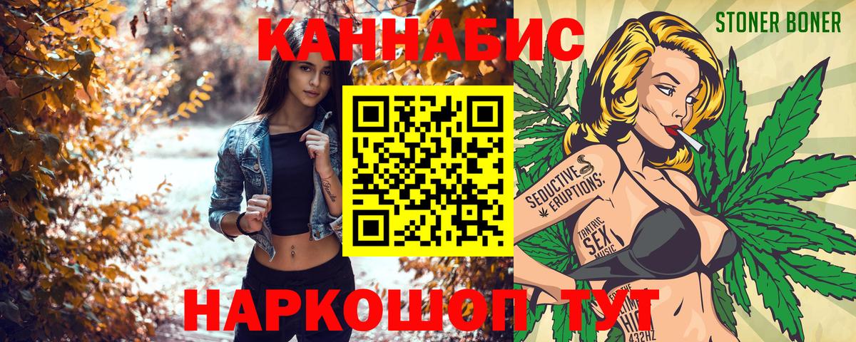 Конопля AK-47  Марихуана конопля  Марихуана индика  Каннабис OG Kush  Кумертау  Вход с VPN 